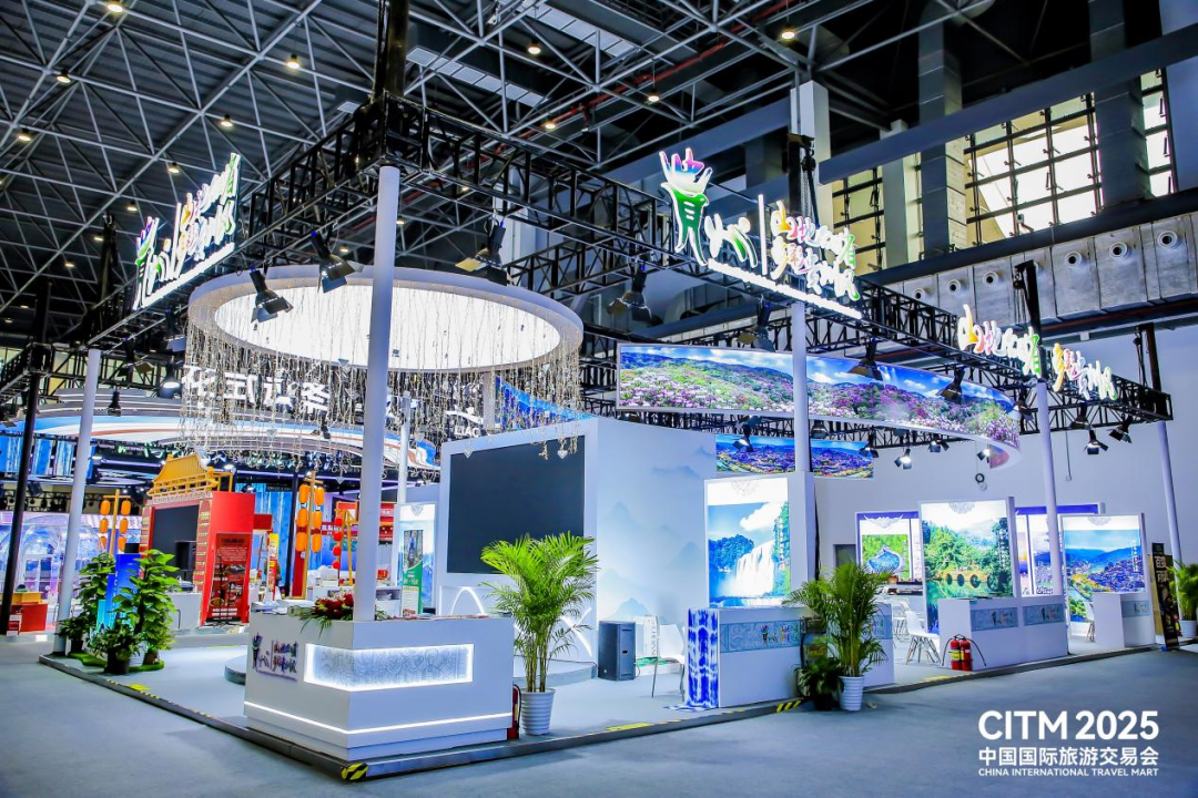 贵州展团亮相2025中国国际旅游交易会 23家文旅单位共展“多彩贵州风”