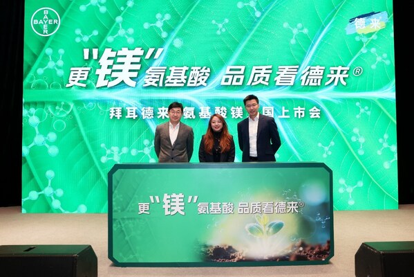 从技术突破到行业标杆：拜耳发布德来®氨基酸镁，助推作物健康新时代