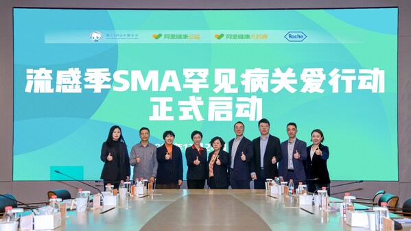 守护双重脆弱，"流感季SMA罕见病关爱行动"在京举办