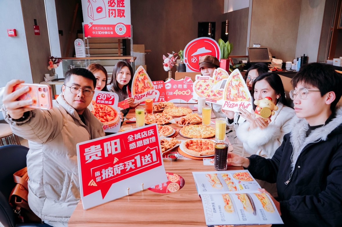 必胜客新年品鉴会在贵阳启幕 共赴一场披萨美食的冬日之约