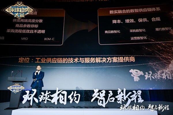 京东工业黄恺：以数智供应链为翼，护航中企出海高质量发展