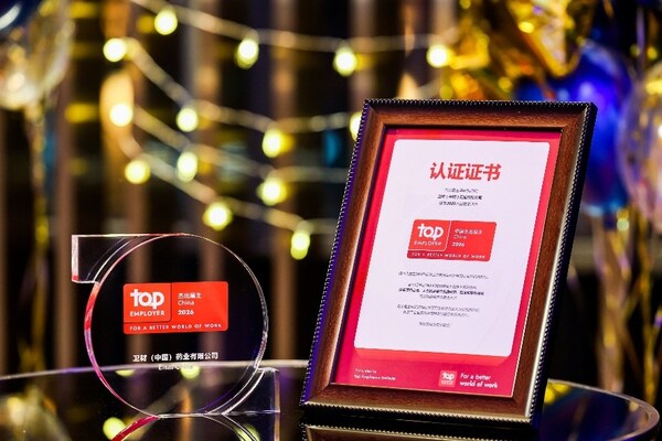七载蝉联，卫材中国再获"杰出雇主"称号