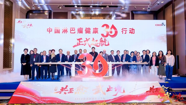 CSCO血液肿瘤发展大会在海口召开  "中国淋巴瘤健康30行动"启航  赋能淋巴瘤患者长生存
