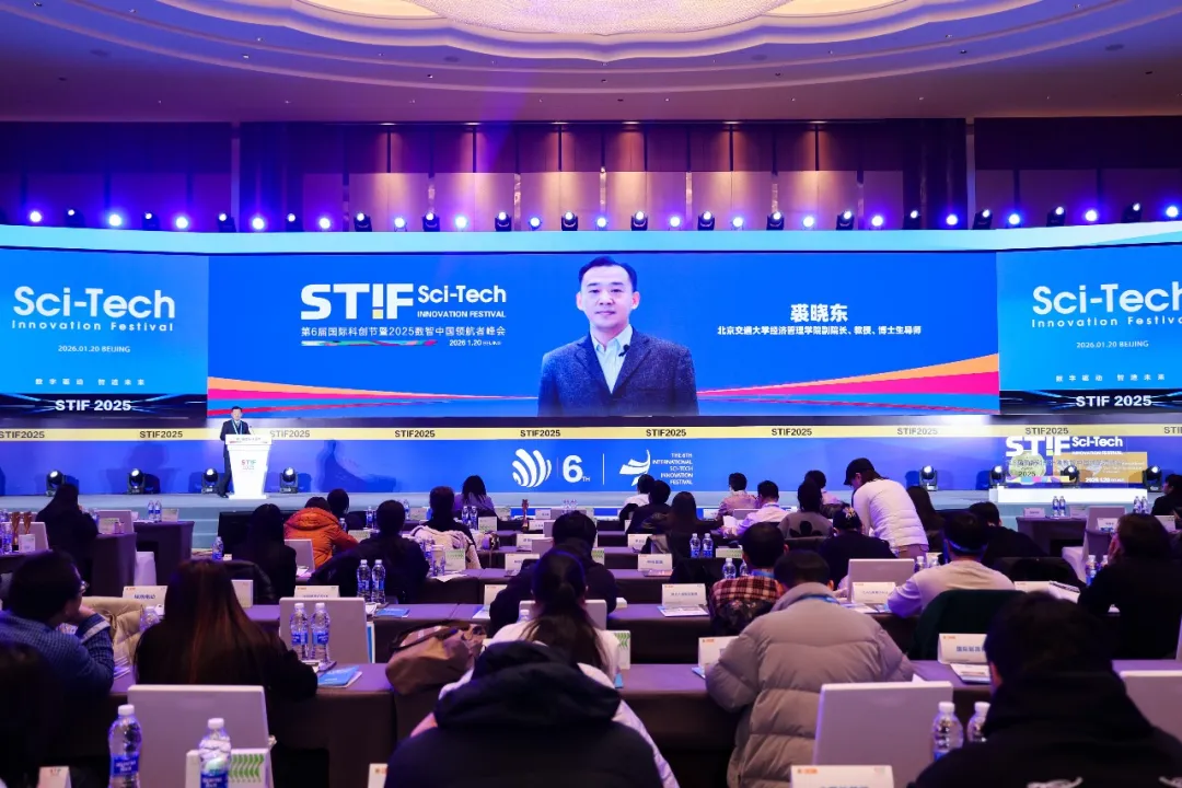 STIF第六届国际科创节 | 深耕数字服务领域！新商传媒与商业品牌网斩获科创节两项大奖