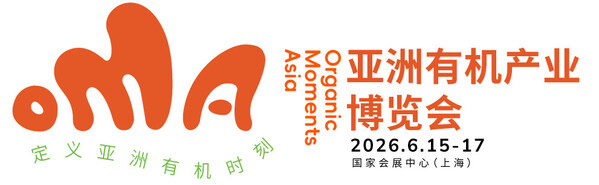 2026 亚洲有机产业博览会启动仪式圆满落幕