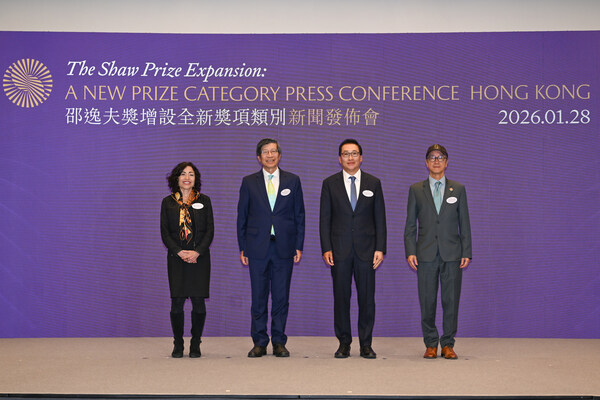 邵逸夫奖历史性增设计算机科学奖