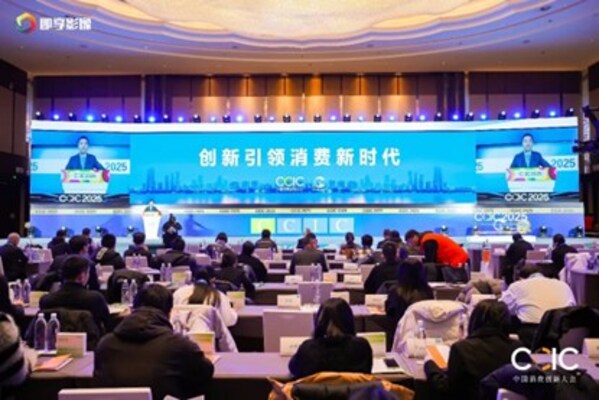 中国消费创新大会 | 双奖加身！新商传媒&商业品牌网凭硬核传播实力领跑消费创新赛道