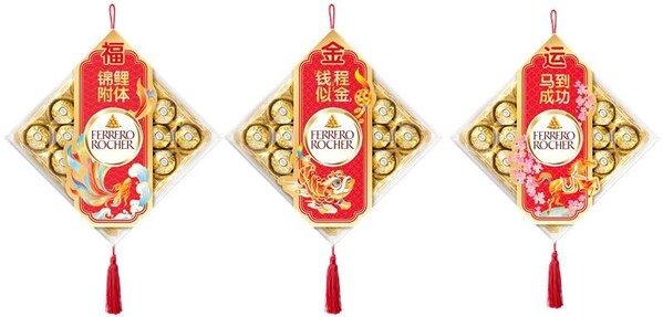 中西交融，礼赞新春 | 费列罗中国携旗下品牌新春产品共庆丙午马年