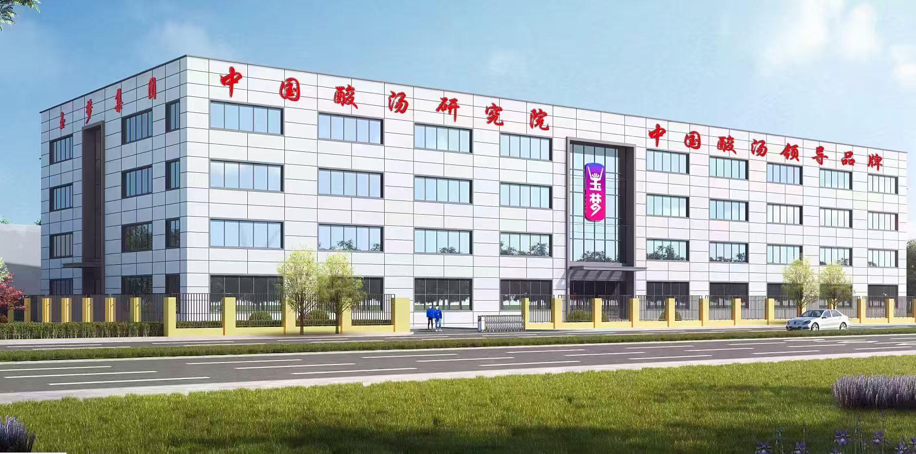 匠心酿酸汤 香飘海内外 | 贵州玉梦集团二十七年“发酵”之路