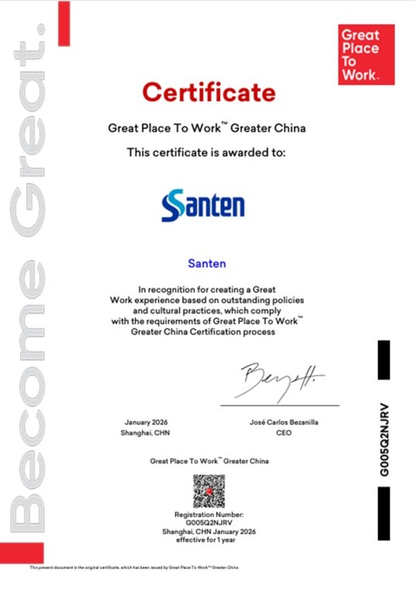 参天公司荣获Great Place To Work™（卓越职场™）认证
