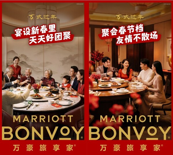 骏启新春，宴聚团圆 万豪旅享家大中华区旗下餐厅呈献节庆餐叙礼遇