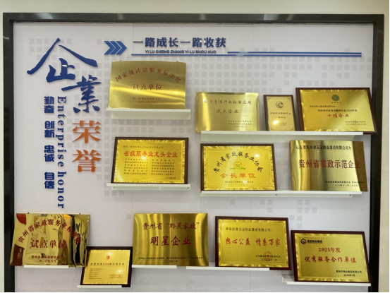 贵州省品牌建设促进会走访冰清玉洁公司 共话党建引领品牌发展新路径