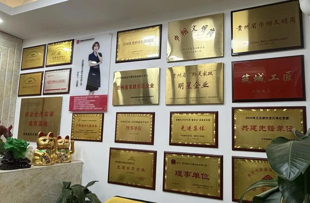 省品牌建设促进会赴贵阳嘉安月嫂科技有限公司开展会员走访调研