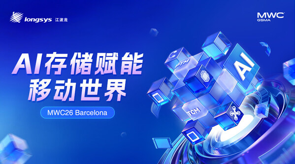江波龙MWC 2026：嵌入式集成存储创新，加速端侧AI落地
