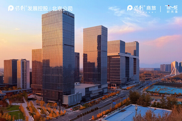 《与好时光对话》首期上线：北京保利时光里携手《TimeOut北京》，对话多元城市创作者