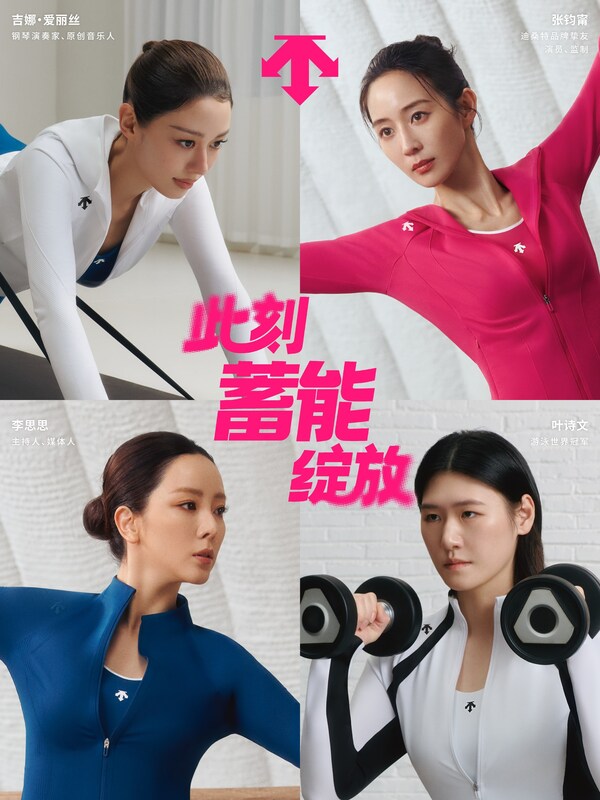 此刻「蓄能」绽放 迪桑特发布全新女子群像大片《稳住内核，向内蓄能》