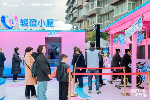 马年健康开局！"科学减重 健康轻盈"体重管理公益行登陆成都