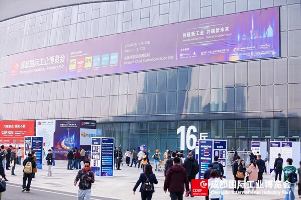 2026成都国际工业博览会盛大开幕，西部智造"向绿向智"加速跑