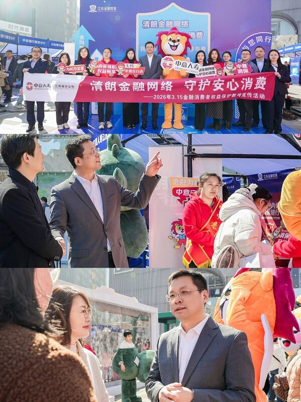 清朗金融网络 守护安心消费----中意人寿3•15金融消保宣教活动圆满开展