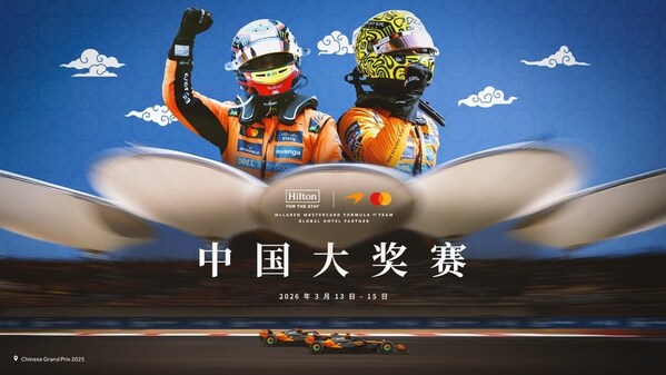 从看台到酒店：超半数中国旅客选择"跟着赛事和演唱会去旅行"