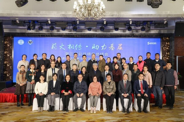 参天公司倾力支持"薪火相传•助力基层"公益项目