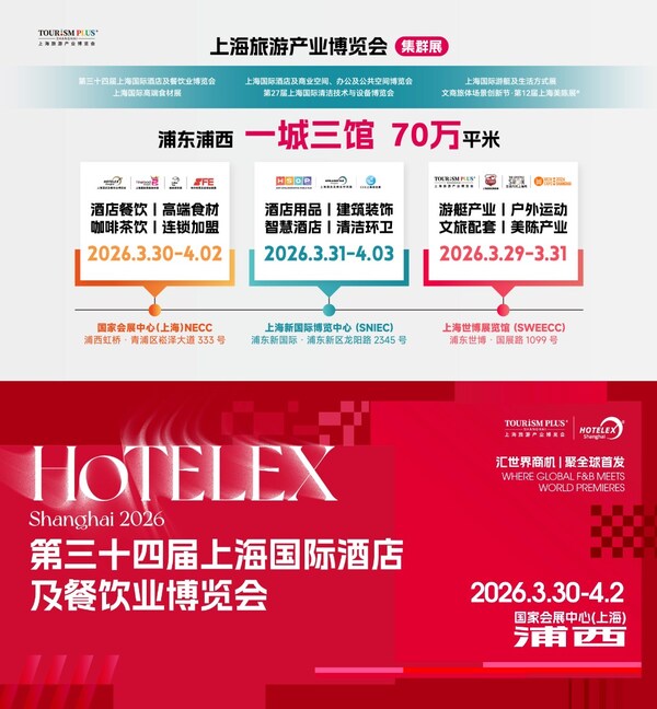第三十四届HOTELEX上海展将于2026年3月30日开幕 六大主题市集打造春日餐饮生活盛宴