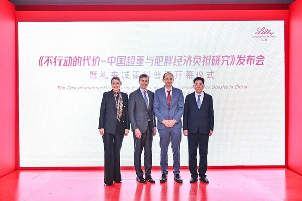 礼来中国发布超重与肥胖经济负担研究，减重科普展同步亮相北京