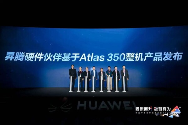 软通华方联合华为发布超强A860 A5，国产算力再树新标杆