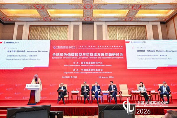 沙特企业Acwa亮相中国发展高层论坛与博鳌亚洲论坛，重申深耕中国承诺