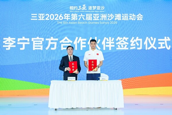 李宁成为第六届亚洲沙滩运动会官方合作伙伴，助力亚洲体育事业发展