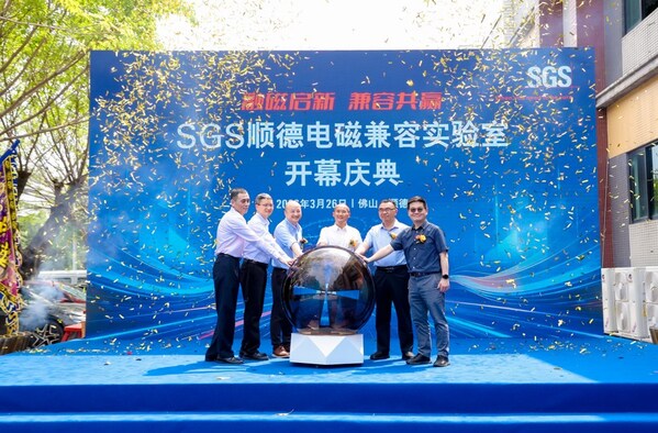 SGS顺德电磁兼容实验室正式启航 铸就湾区智造"通行证"