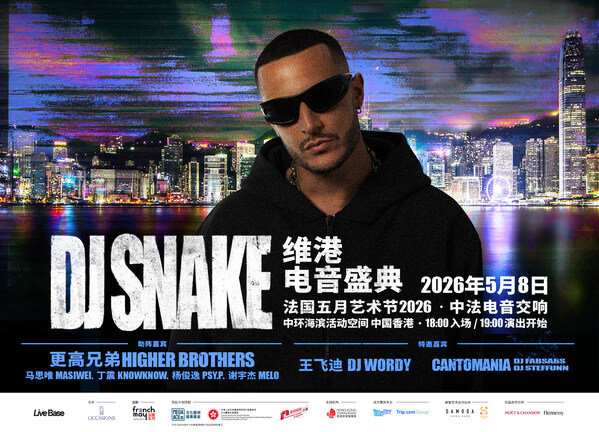 维港旗舰电子音乐盛事   DJ Snake强势压阵