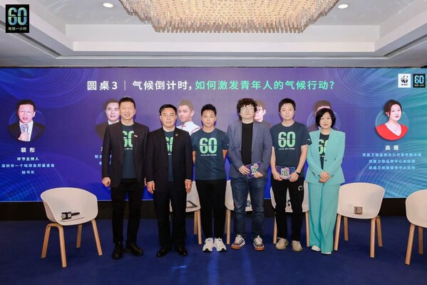 WWF携多方在京举办气候主题圆桌 呼吁青年主动应对气候挑战