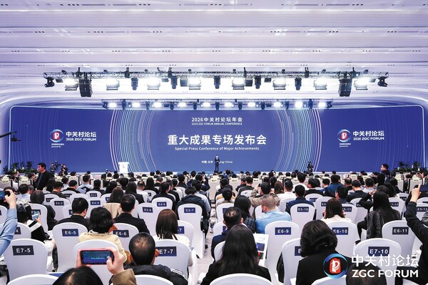 中关村论坛成果发布专场：前沿科技突破成焦点