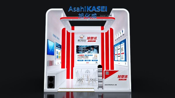 旭化成旗下螺杆清洗剂品牌"旭塑洁"参展ChinaPlas2026