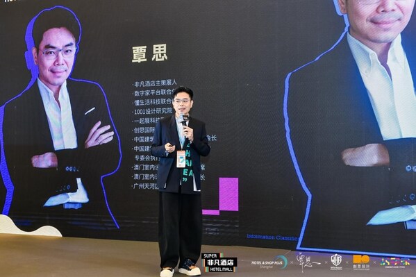 破局酒店圈，赋能新生态|2026【非凡酒店】于沪上完美启幕