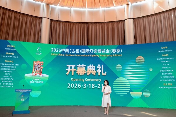 古镇灯饰 照亮世界：2026中国（古镇）国际灯饰博览会（春季）盛大启幕