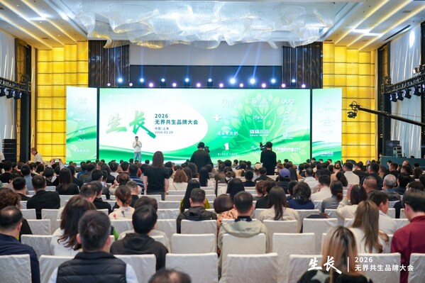 7分甜2026无界共生品牌大会：从"一杯茶"到"一个平台"的战略跃迁