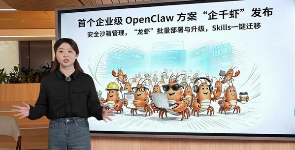 浪潮信息直播发布业界首个企业级OpenClaw方案"企千虾"