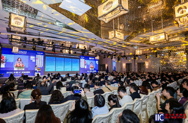 以韧为刃•向高而跃：2026国际集成电路展览会暨研讨会（IIC SHANGHAI 2026）盛大开幕 "中国IC设计成就奖"隆重揭晓