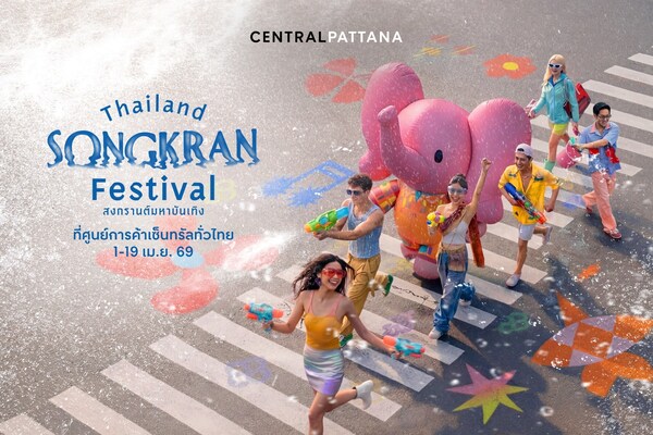 Central Pattana 5亿泰铢倾力打造"2026泰国宋干节" 以"文化娱乐"全球化战略燃动泰国节庆经济