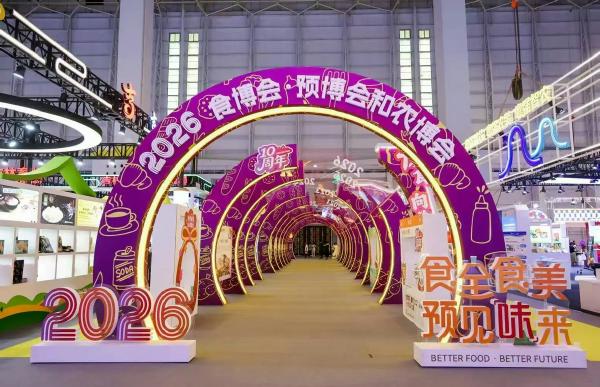 2026食博会•预博会和农博会启幕 三展联动共绘农食产业高质量发展新图景