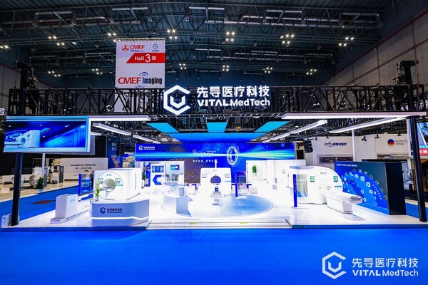 突破医疗影像核心部件瓶颈：先导医疗科技亮相CMEF 2026，发布材料至医疗系统垂直整合解决方案