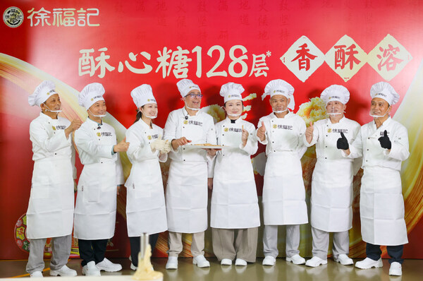 甜蜜无界，匠心共鸣：雀巢旗下徐福记跨国暖心之约落地，以中国福味联结全球消费者