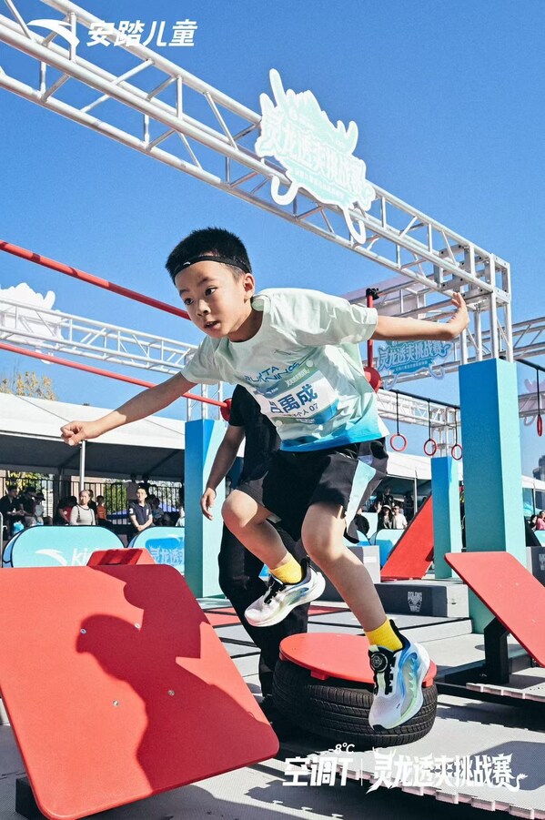 安踏儿童综合体能障碍跑燃力开赛，空调T冰感科技护航少年热血开跑