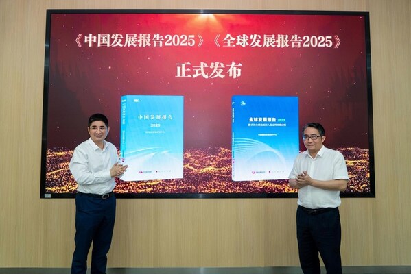 《中国发展报告2025》《全球发展报告2025》在琼发布