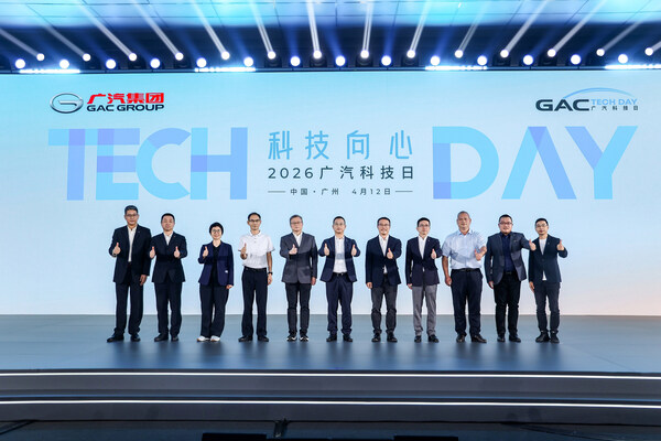 2026广汽科技日发布五大核心技术 以"科技向心"引领智能出行时代