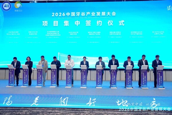 正雅齿科深化"中国牙谷"战略布局：签约设计服务新项目，旗下四川正美获评"成长合作伙伴"