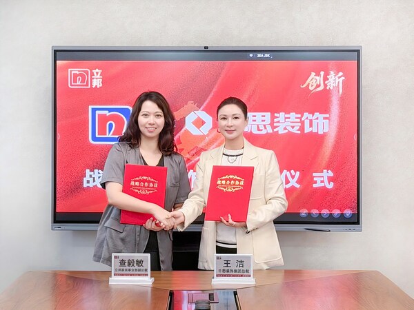 立邦与千思装饰集团签署2026年度战略合作协议