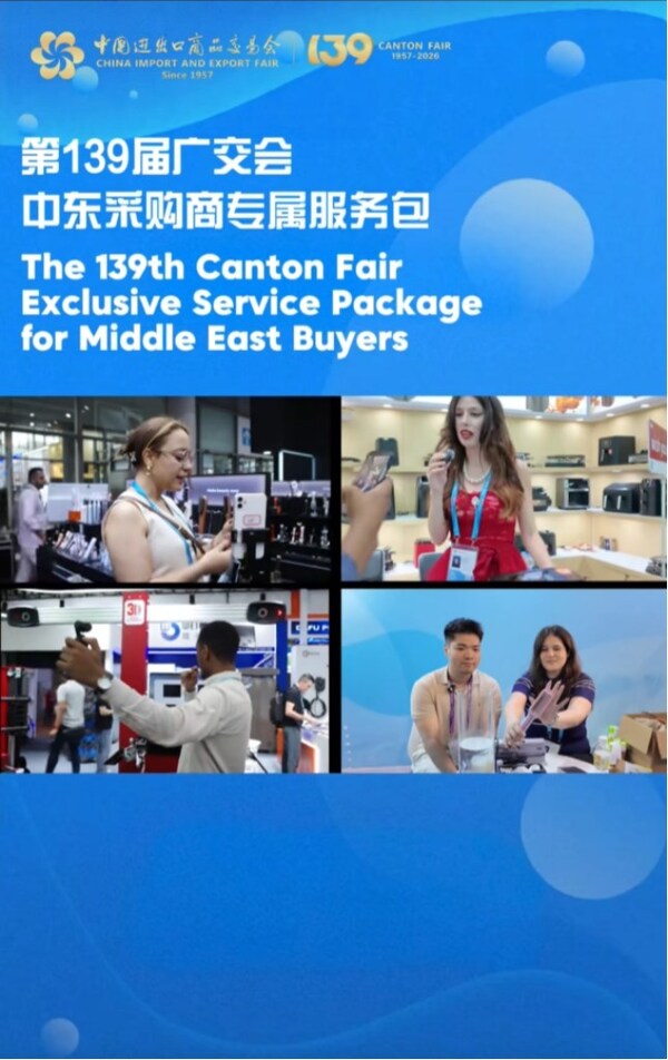 迎风笃行，广交会多项举措服务中东采购商